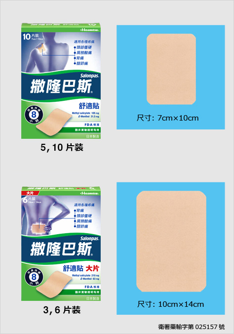 Salonpas® Pain Relief Patch