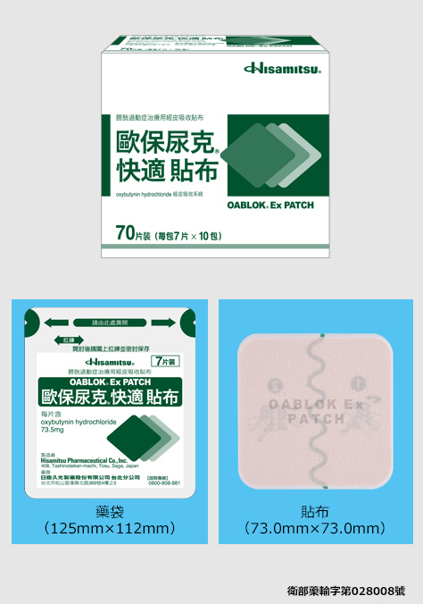 歐保尿克® 快適 貼布