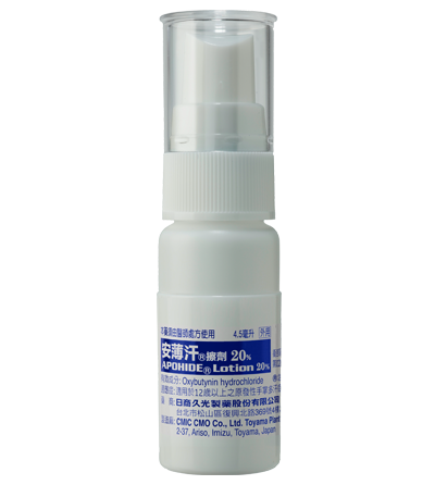 安薄汗Ⓡ 擦劑 20％